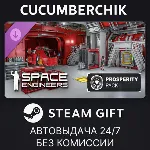 Space Engineers: Prosperity Pack✅ STEAM GIFT AUTO✅ RU+МИР