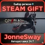 Dinoblade РУ/КЗ/УК/РБ/ТР/АР/КНР/ИНДИЯ