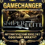 Sniper Elite ⚡ Steam ОФФЛАЙН-аккаунт | Автовыдача 24/7