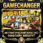 Borderlands Game of the Year ⚡ Steam ОФФЛАЙН-аккаунт | Автовыдача 24/7
