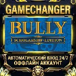 Bully: Scholarship Edition ⚡ Steam ОФФЛАЙН-аккаунт | Автовыдача 24/7