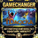 Magicka ⚡ Steam ОФФЛАЙН-аккаунт | Автовыдача 24/7