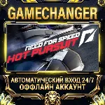 Need For Speed: Hot Pursuit ⚡ Steam ОФФЛАЙН-аккаунт | Автовыдача 24/7