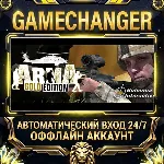 ARMA: Gold Edition Steam ОФФЛАЙН-аккаунт | Автовыдача 24/7 - irongamers.ru