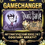 Don't Starve ⚡ Steam ОФФЛАЙН-аккаунт | Автовыдача 24/7
