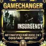 Insurgency ⚡ Steam ОФФЛАЙН-аккаунт | Автовыдача 24/7