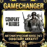 Company of Heroes  ⚡ Steam ОФФЛАЙН-аккаунт | Автовыдача 24/7
