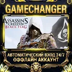 Assassin’s Creed® IV Black Flag™ Steam ОФФЛАЙН-аккаунт | Автовыдача 24/7 - irongamers.ru