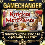 Knights and Merchants ⚡ Steam ОФФЛАЙН-аккаунт | Автовыдача 24/7