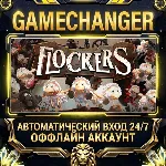 Flockers™ ⚡ Steam ОФФЛАЙН-аккаунт | Автовыдача 24/7