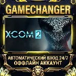 XCOM 2 Steam ОФФЛАЙН-аккаунт | Автовыдача 24/7 - irongamers.ru