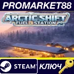Arctic Shift: Fuel Station Steam КЛЮЧ GLOBAL - irongamers.ru