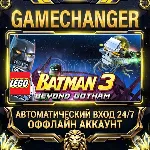 LEGO® Batman™ 3: Beyond Gotham ⚡ Steam ОФФЛАЙН-аккаунт | Автовыдача 24/7