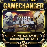 STAR WARS™ Galactic Battlegrounds Saga Steam ОФФЛАЙН-аккаунт | Автовыдача 24/7 - irongamers.ru