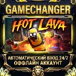 Hot Lava ⚡ Steam ОФФЛАЙН-аккаунт | Автовыдача 24/7