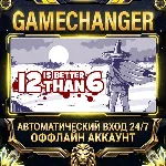 12 is Better Than 6 ⚡ Steam ОФФЛАЙН-аккаунт | Автовыдача 24/7