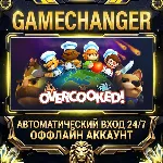 Overcooked ⚡ Steam ОФФЛАЙН-аккаунт | Автовыдача 24/7