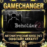 Beholder 2 Steam ОФФЛАЙН-аккаунт | Автовыдача 24/7 - irongamers.ru
