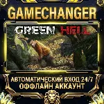 Green Hell Steam ОФФЛАЙН-аккаунт | Автовыдача 24/7 - irongamers.ru