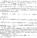 ИДЗ Рябушко 15.1 Вариант 8 - irongamers.ru