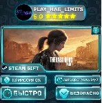 🎁 Одни из нас: Часть I *RU/BY/UA/СНГ Steam Auto