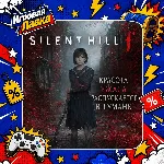 SILENT HILL f | Playstation | PS5 | Выбор региона