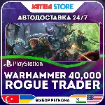 Warhammer 40,000: Rogue Trader · PS5 · TR/UA/IN/PL/US · АВТО 24/7