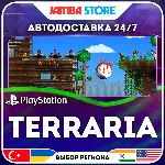 Terraria · PS4 · TR/UA/IN/PL/US · АВТО 24/7