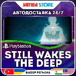 Still Wakes the Deep · PS5 · TR/UA/IN/PL/US · АВТО 24/7