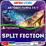 Split Fiction · PS5 · TR/UA/IN/PL/US · АВТО 24/7