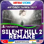 Silent Hill 2 Remake · PS5 · TR/UA/IN/PL/US · АВТО 24/7