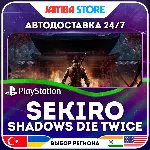 Sekiro: Shadows Die Twice · PS5 · TR/UA/IN/PL/US · АВТО 24/7