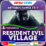 Resident Evil Village · PS4/PS5 · TR/UA/IN/PL/US · АВТО 24/7