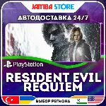 Resident Evil Requiem · PS5 · TR/UA/IN/PL/US · АВТО 24/7