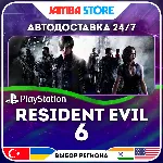 Resident Evil 6 · PS4 · TR/UA/IN/PL/US · АВТО 24/7