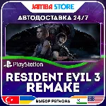 RESIDENT EVIL 3 Remake · PS4/PS5 · TR/UA/IN/PL/US · АВТО 24/7