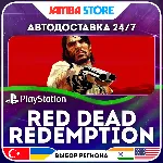 Red Dead Redemption · PS4/PS5 · TR/UA/IN/PL/US · АВТО 24/7