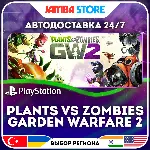 Plants vs Zombies: Garden Warfare 2 · PS4 · TR/UA/IN/PL/US · АВТО 24/7 - irongamers.ru