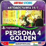 Persona 4 Golden · PS5 · TR/UA/IN/PL/US · АВТО 24/7 - irongamers.ru