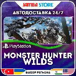 Monster Hunter Wilds · PS5 · TR/UA/IN/PL/US · АВТО 24/7