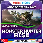 Monster Hunter Rise · PS4/PS5 · TR/UA/IN/PL/US · АВТО 24/7