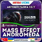 Mass Effect: Andromeda · PS4 · TR/UA/IN/PL/US · АВТО 24/7