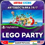 LEGO Party · PS4/PS5 · TR/UA/IN/PL/US · АВТО 24/7