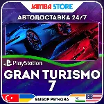 Gran Turismo 7 · PS4/PS5 · TR/UA/IN/PL/US · АВТО 24/7