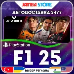 F1 25 · PS5 · TR/UA/IN/PL/US · АВТО 24/7