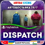 Dispatch · PS5 · TR/UA/IN/PL/US · АВТО 24/7 - irongamers.ru