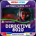 Directive 8020 · PS5 · TR/UA/IN/PL/US · АВТО 24/7