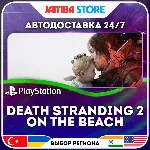 DEATH STRANDING 2: ON THE BEACH · PS5 · TR/UA/IN/US · АВТО 24/7 · СКИДКА ДО 30.07 - irongamers.ru