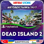 Dead Island 2 · PS4/PS5 · TR/UA/IN/PL/US · АВТО 24/7