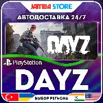 DayZ · PS4/PS5 · TR/UA/IN/PL/US · АВТО 24/7